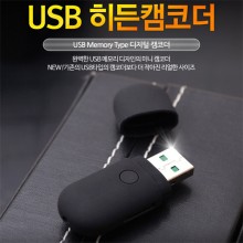 ★JW-6900(16GB)★초미니 USB메모리캠코더 간편조작 몰래카메라 UCC동영상 보안감시 비밀녹화