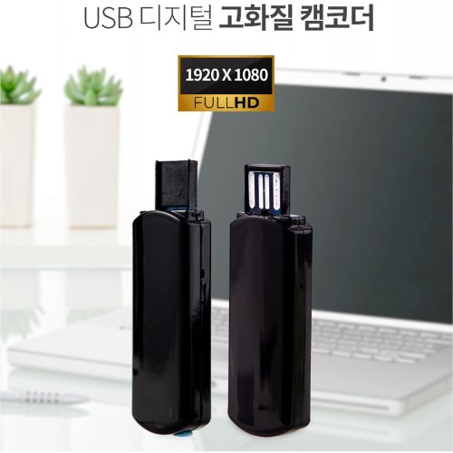 ★JW-5600(16GB)★ USB캠코더 간편조작 몰래카메라 UCC동영상 보안감시 비밀녹화